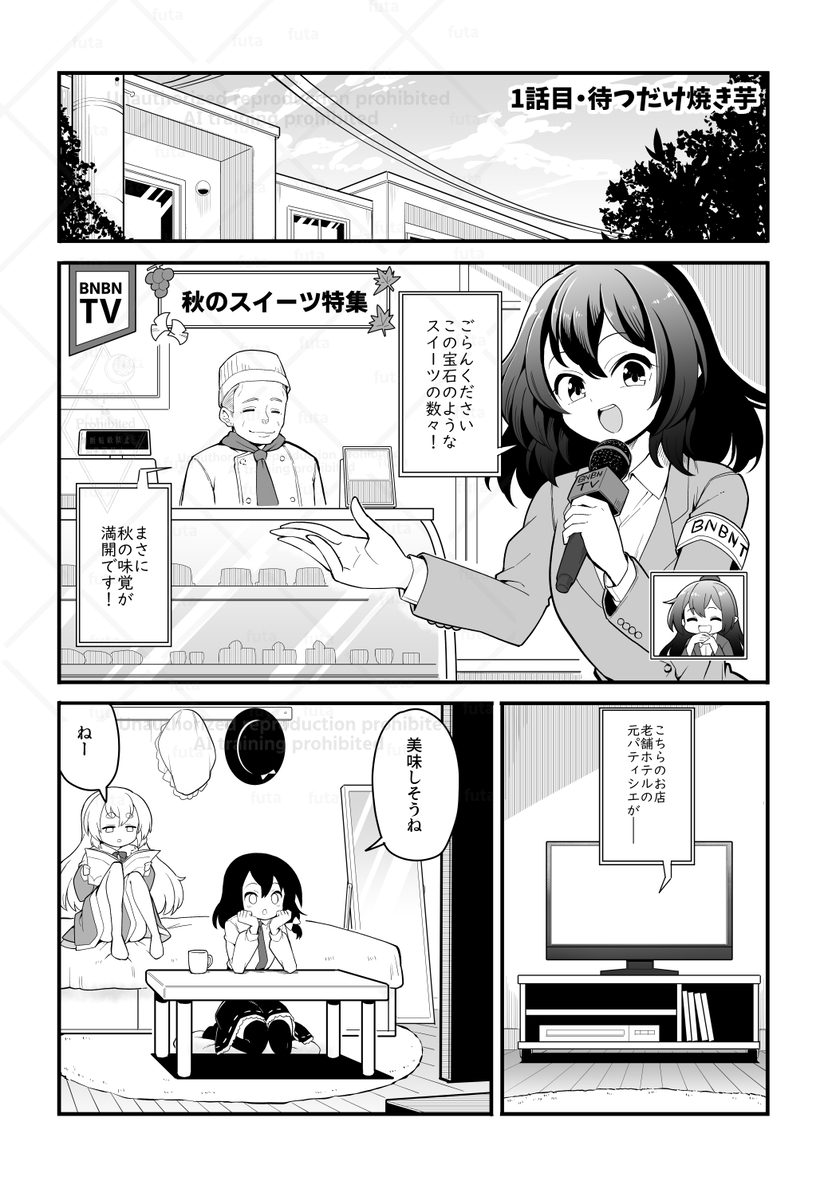 This is a pixiv picture whose title is 第23回博麗神社例大祭　新刊②『メリーさんちのほうちごはん』.