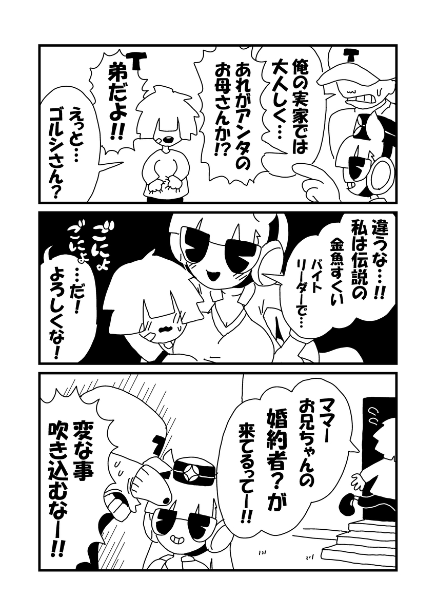 This is a pixiv picture whose title is ゴールドシップ.