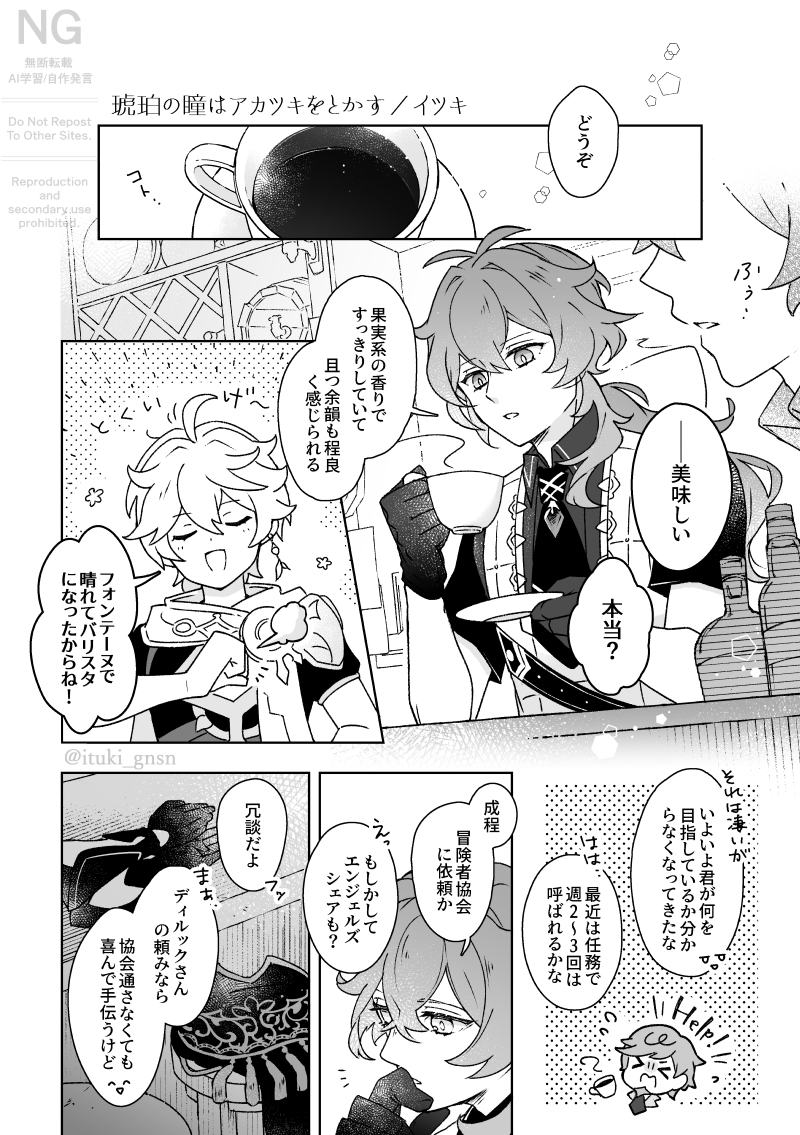 This is a pixiv picture whose title is 【web再録】ディル空アンソロジー.