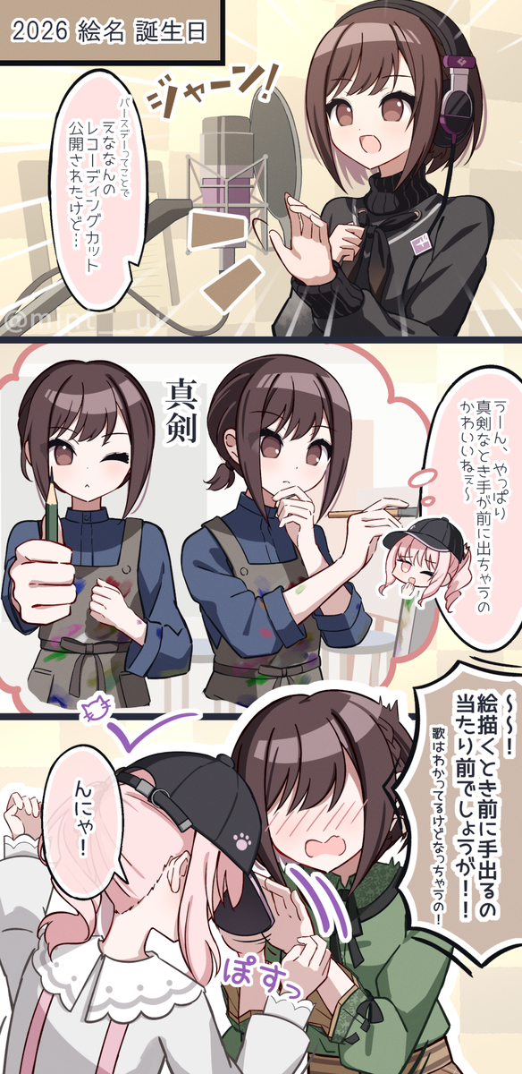 This is a pixiv picture whose title is 新たな年に手を伸ばして.