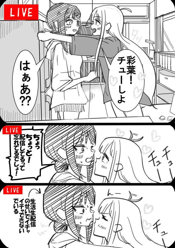 This is a pixiv picture whose title is 超かぐや姫!　LIVE配信風いろかぐ漫画②雨.