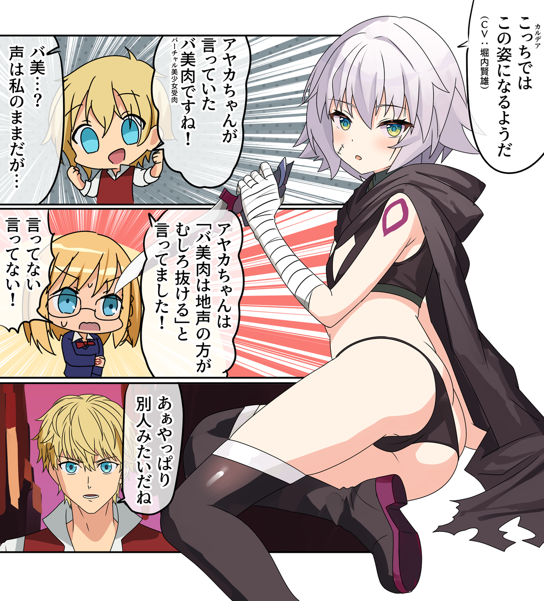 This is a pixiv picture whose title is fate漫画2534.