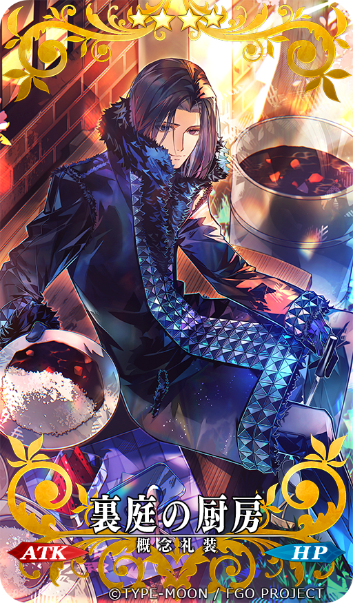 This is a pixiv picture whose title is 【仕事】FGO概念礼装『裏庭の厨房』.
