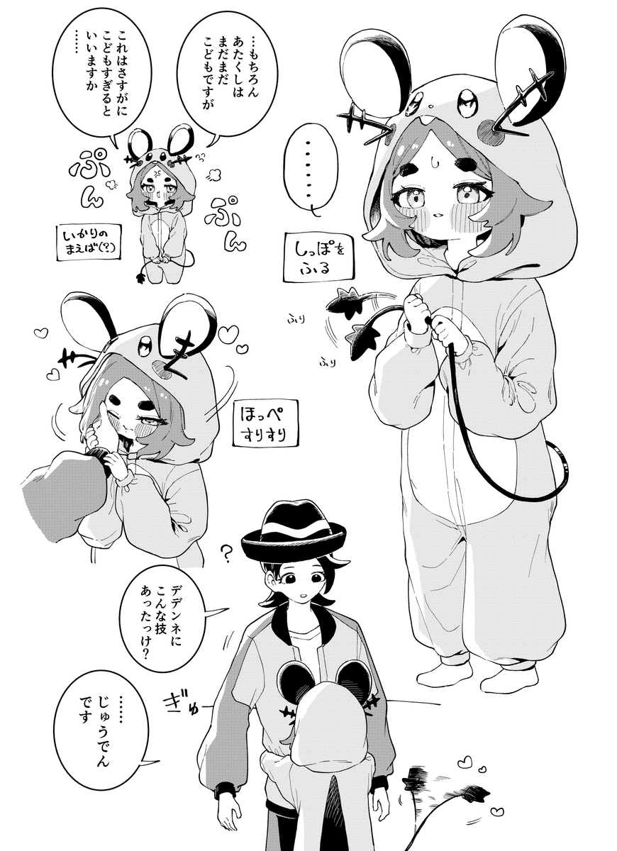 This is a pixiv picture whose title is デデンネアンシャの技構成.