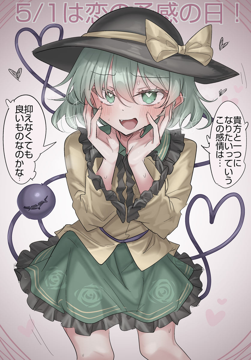 This is a pixiv picture whose title is 5/1は恋の予感の日！.