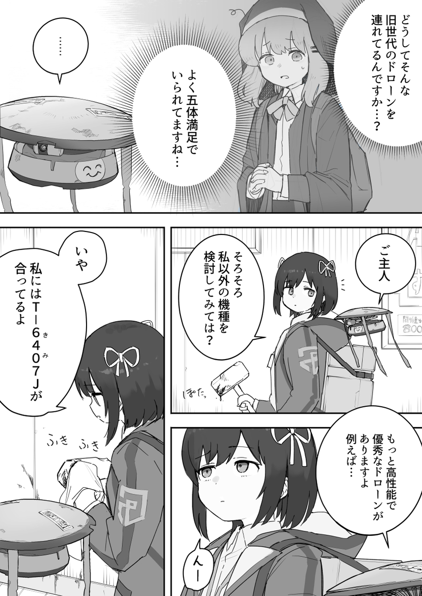 This is a pixiv picture whose title is T-6407Jについて.