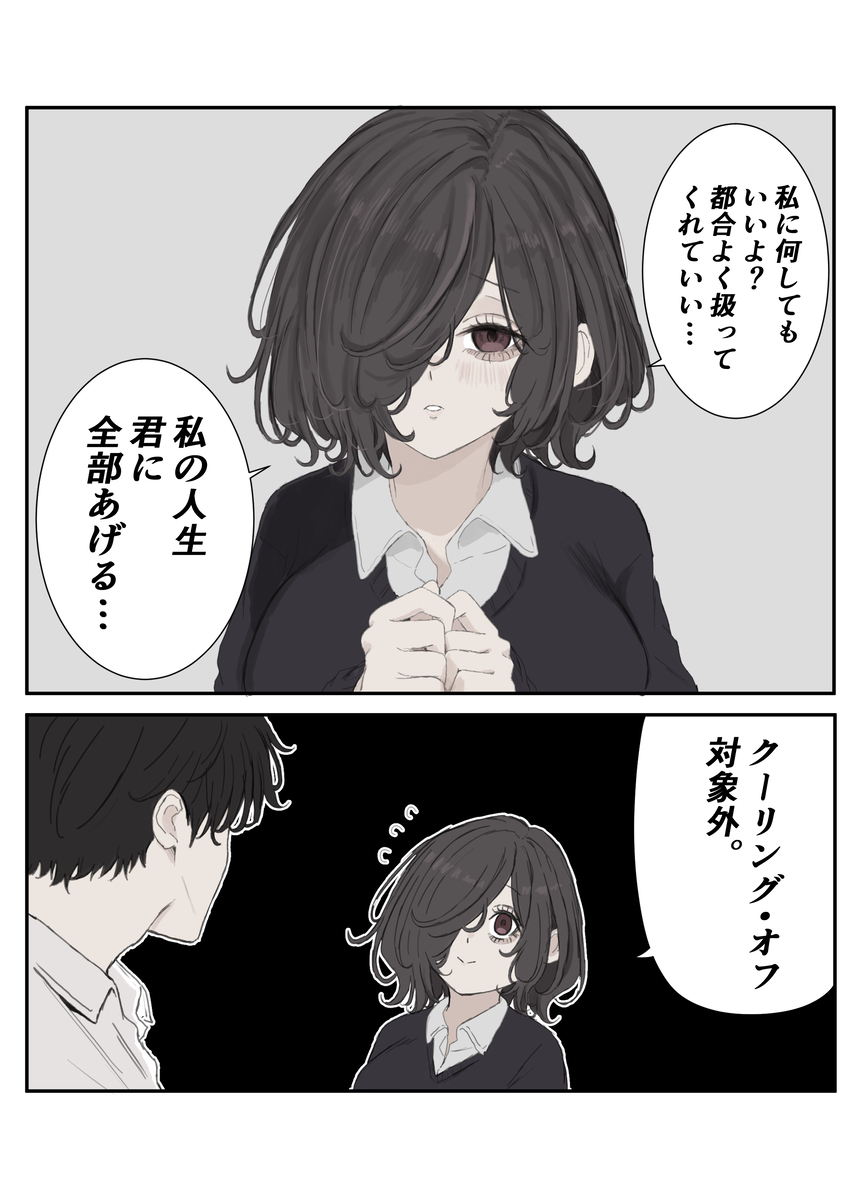 This is a pixiv picture whose title is 君にあげる.