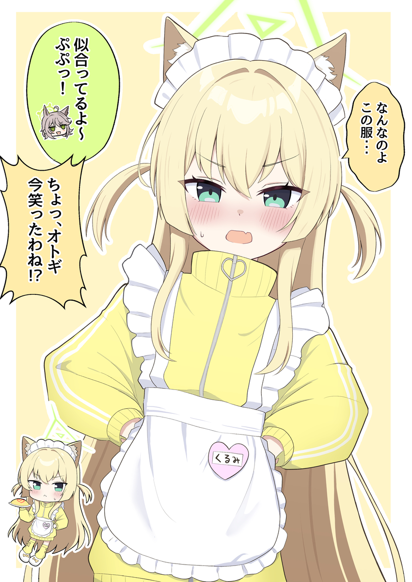 This is a pixiv picture whose title is クルミ(ジャージメイド).