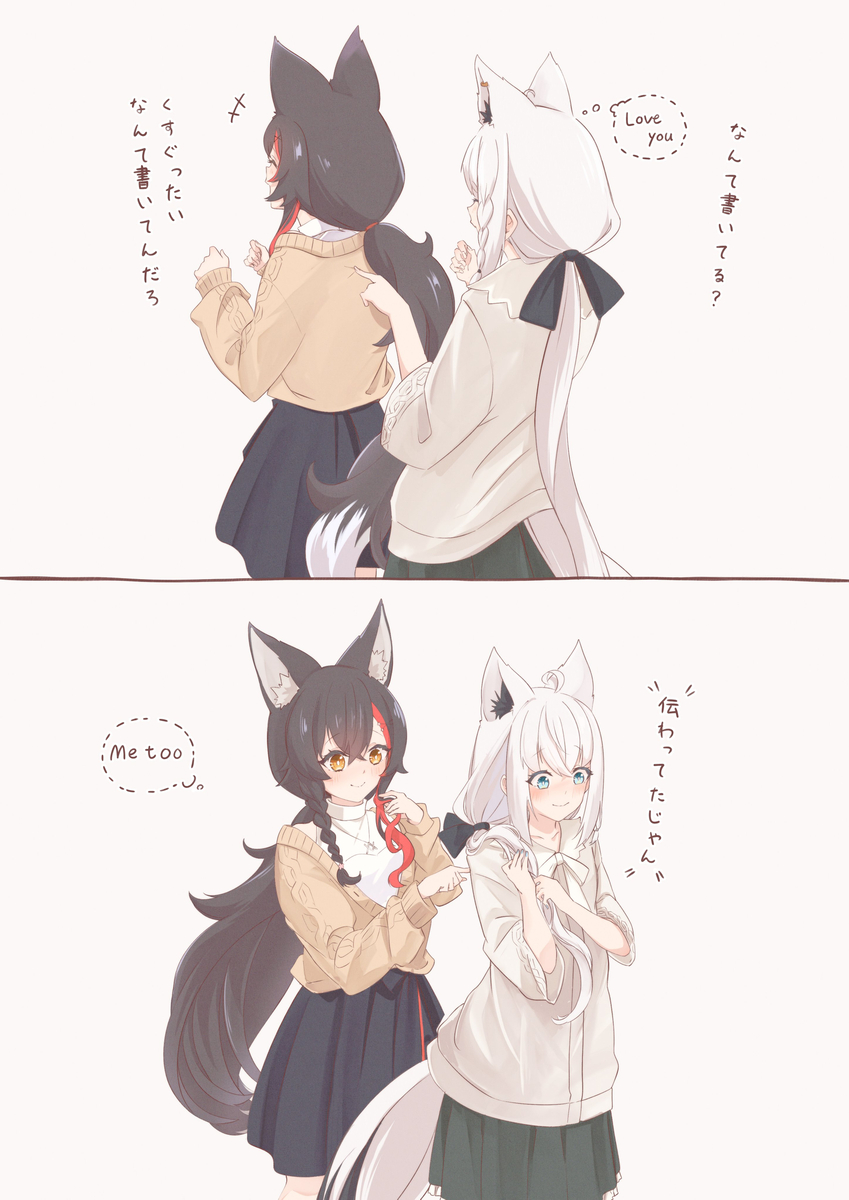 This is a pixiv picture whose title is 背文字遊び.