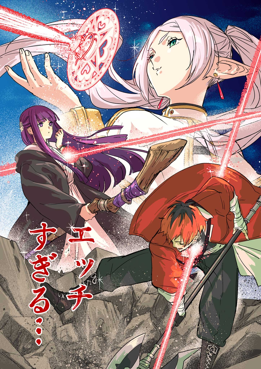 This is a pixiv picture whose title is フリーレンアニメ２期応援イラスト.