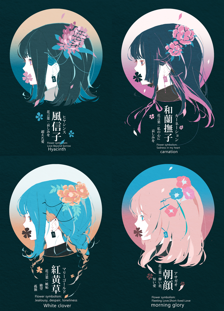 This is a pixiv picture whose title is 実は悲しい花言葉の和名は、悲しくも美しい。.