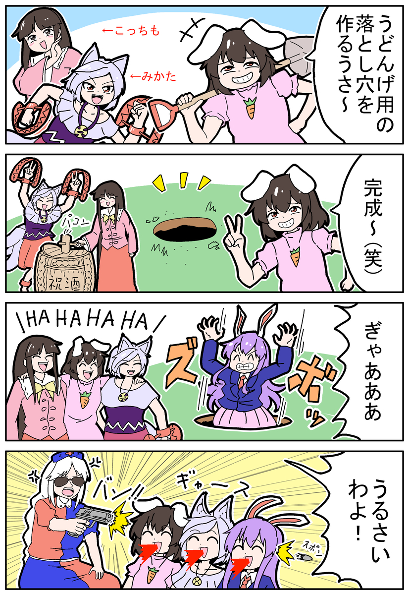 This is a pixiv picture whose title is 竹林の日常.