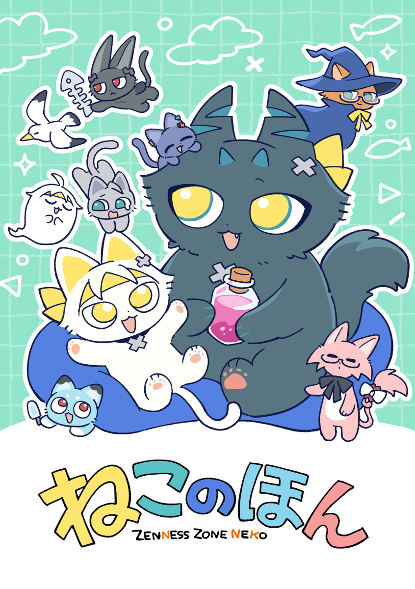 This is a pixiv picture whose title is 5/5 新刊サンプル 【スパコミ33】.