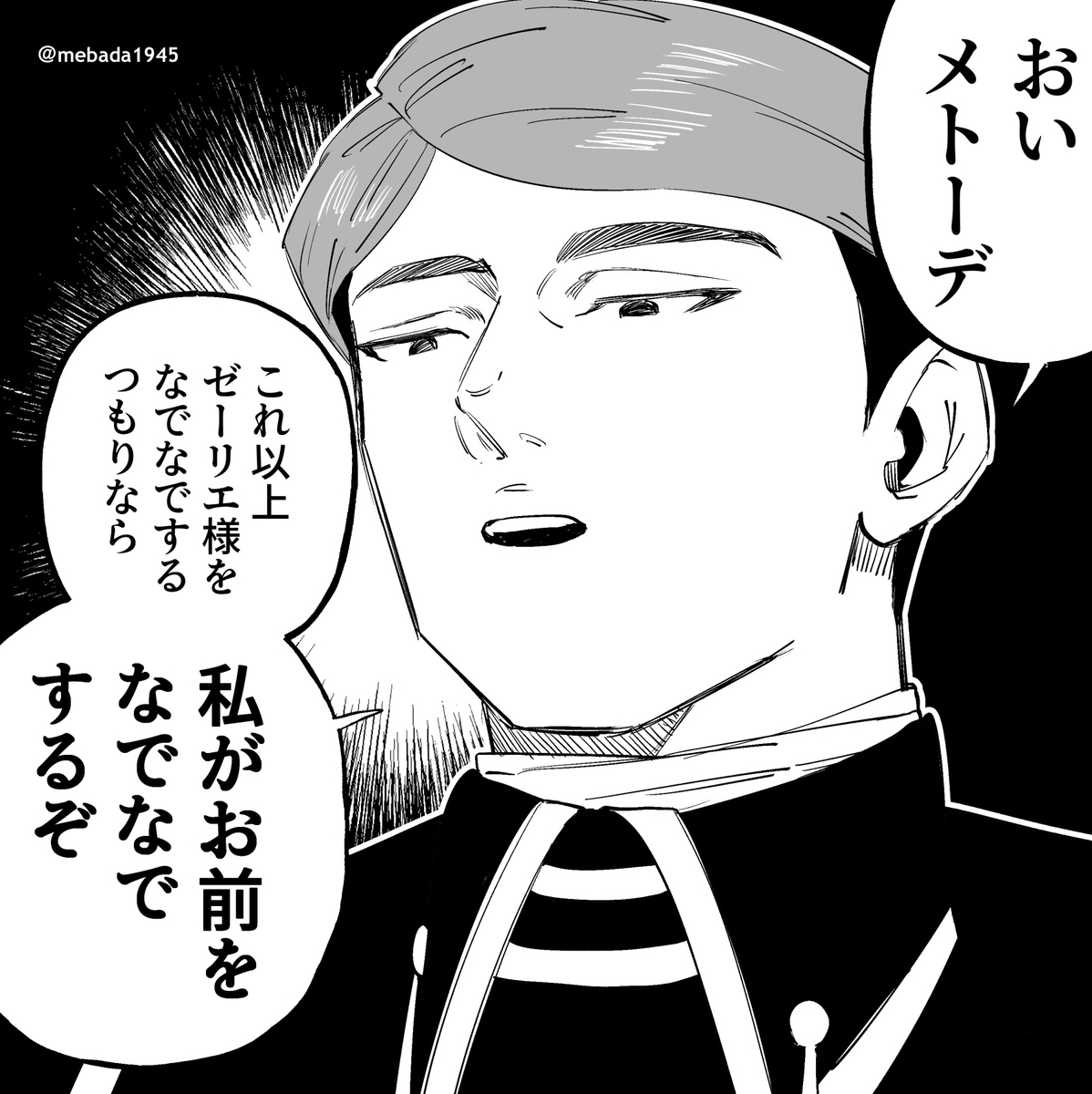 This is a pixiv picture whose title is 北部高原.