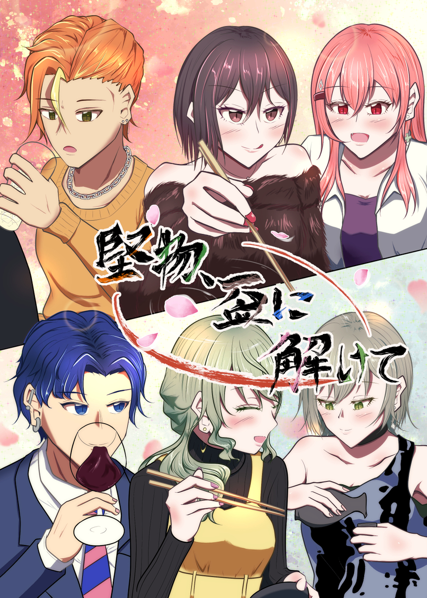 This is a pixiv picture whose title is 5/5キミセカ新刊サンプル＋お品書き(ソリッドハートクラス).