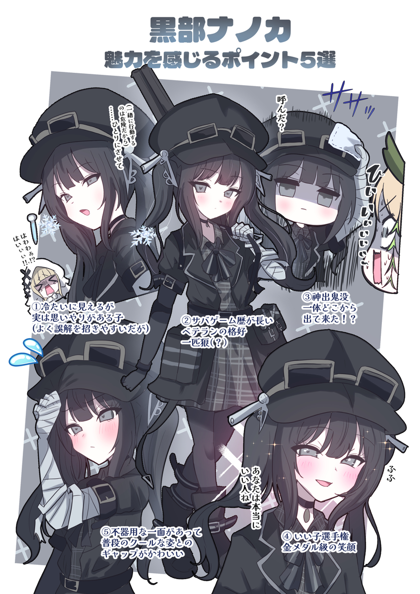 This is a pixiv picture whose title is 黒部ナノカの魅力を紹介してみた.