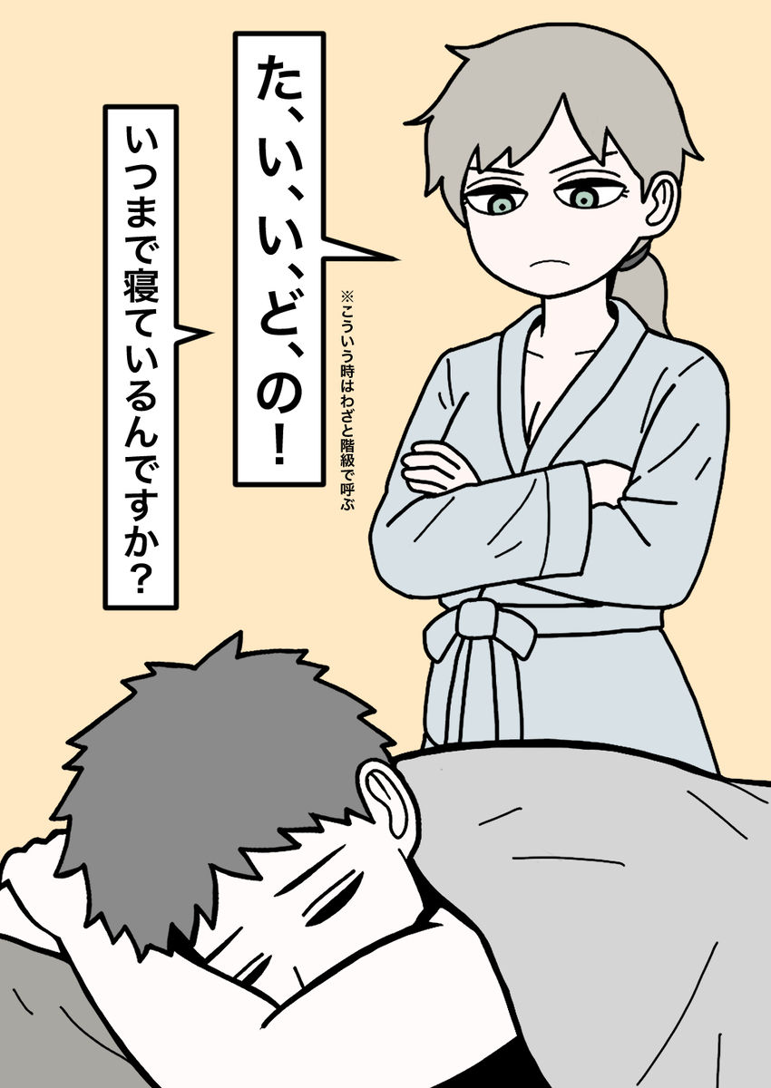 This is a pixiv picture whose title is 上官と部下51.