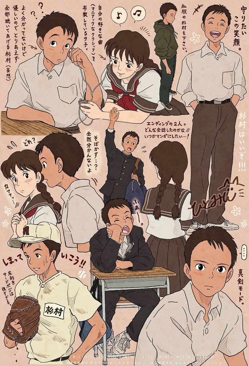This is a pixiv picture whose title is ⚾️杉村詰め合わせ⚾️.