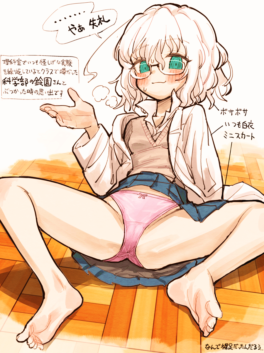 This is a pixiv picture whose title is 沙衣パンツ.