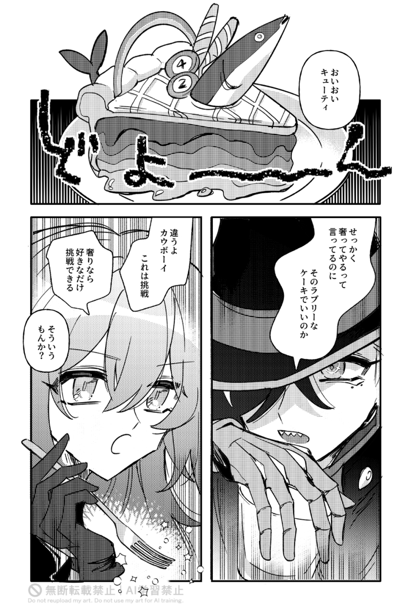 This is a pixiv picture whose title is Web再録版　アルジェンヒル🌹🪦.