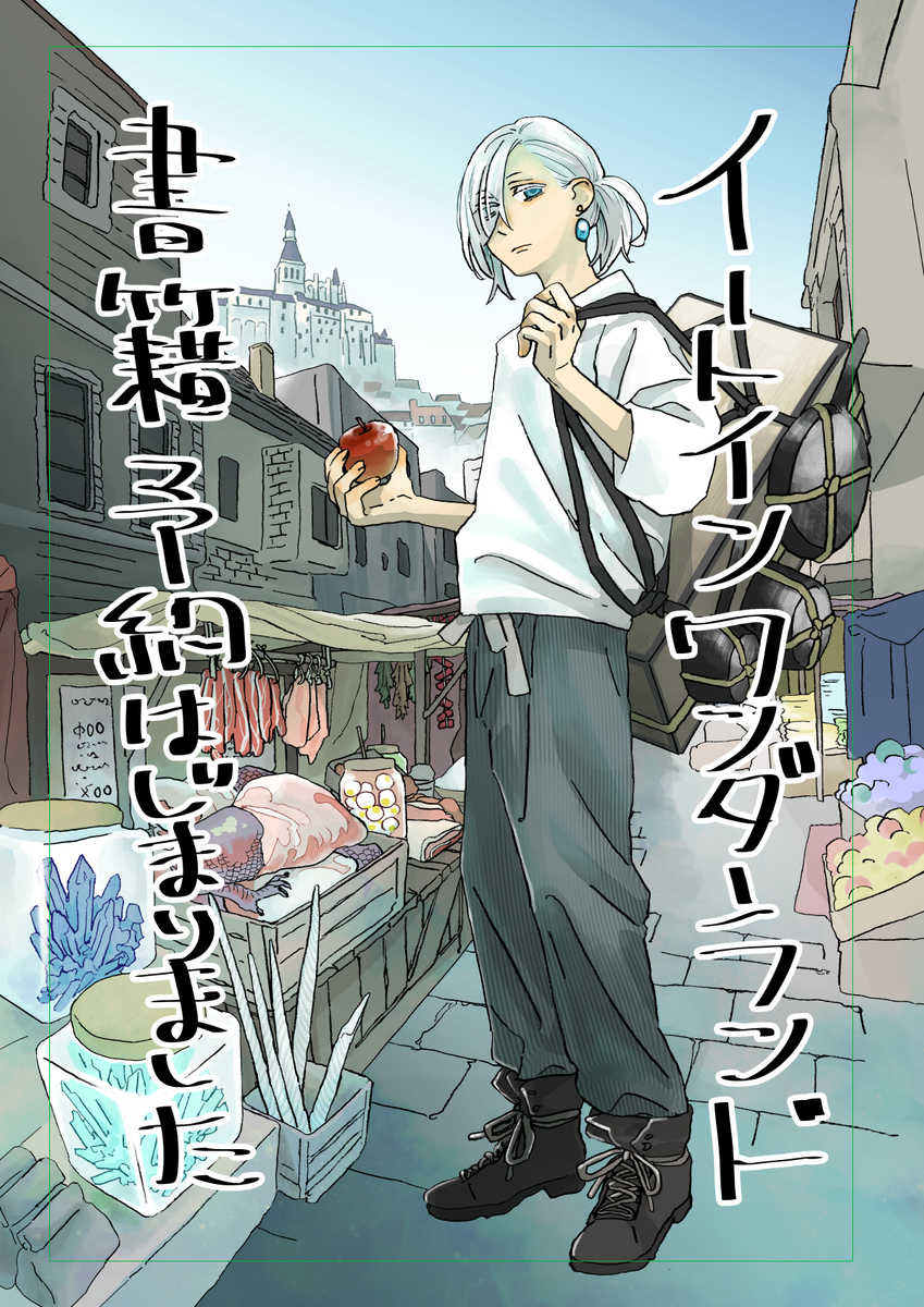 This is a pixiv picture whose title is 書籍発売予定のお知らせ.