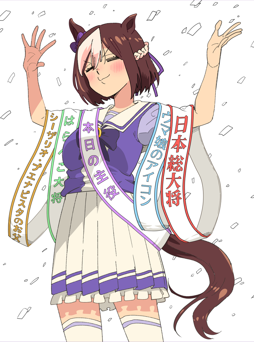 This is a pixiv picture whose title is スペちゃんハピバ！！！.