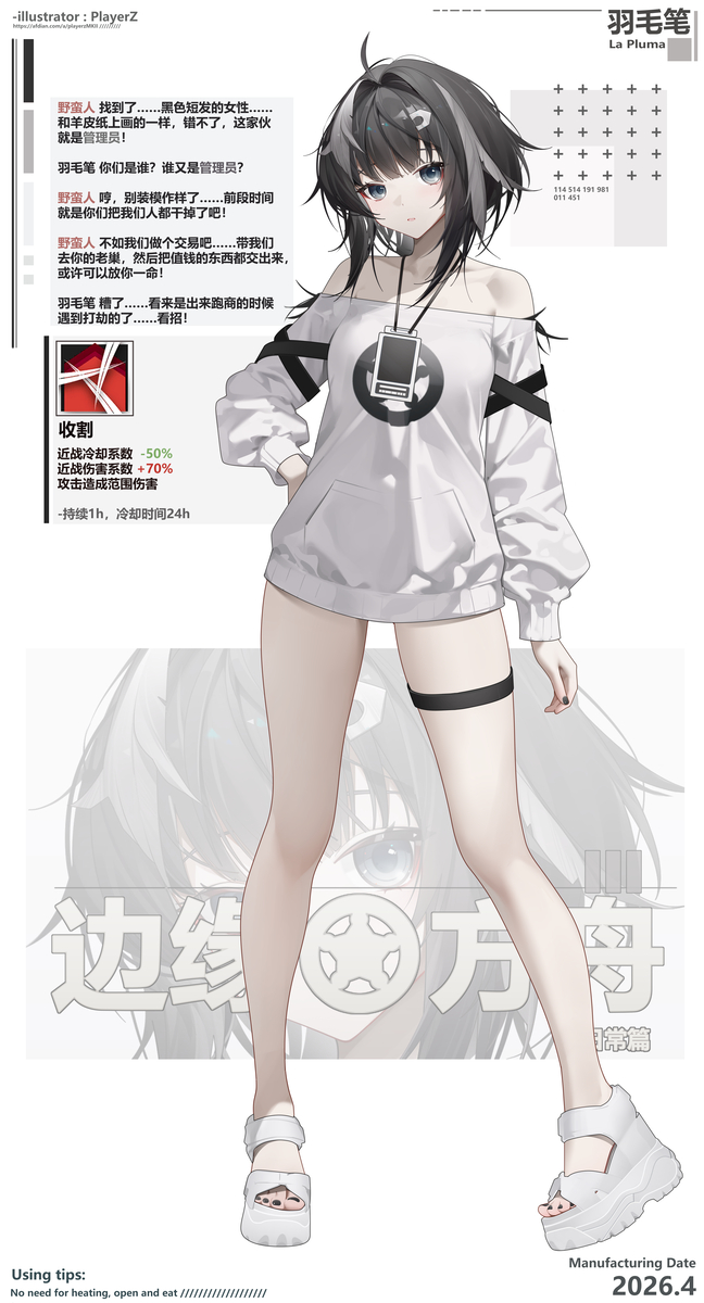 This is a pixiv picture whose title is 你们弄错了，我真不是管理员！.