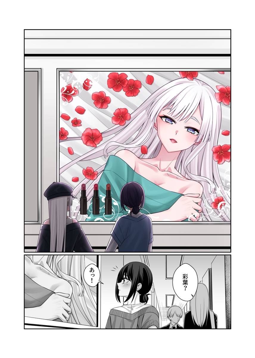 This is a pixiv picture whose title is 大学妄想パロ 続きの④.