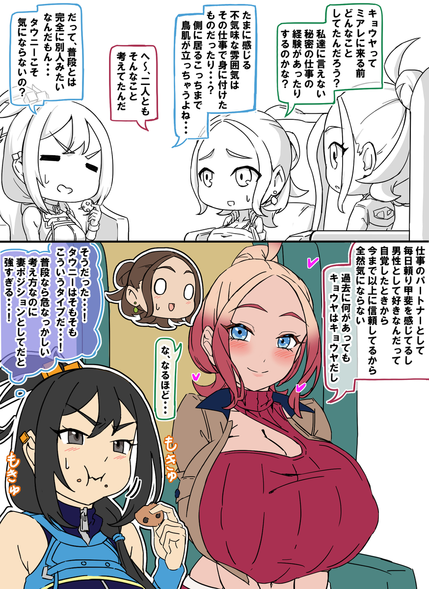 This is a pixiv picture whose title is キョウヤの話をする数年後のセイカとデウロとタウニー.