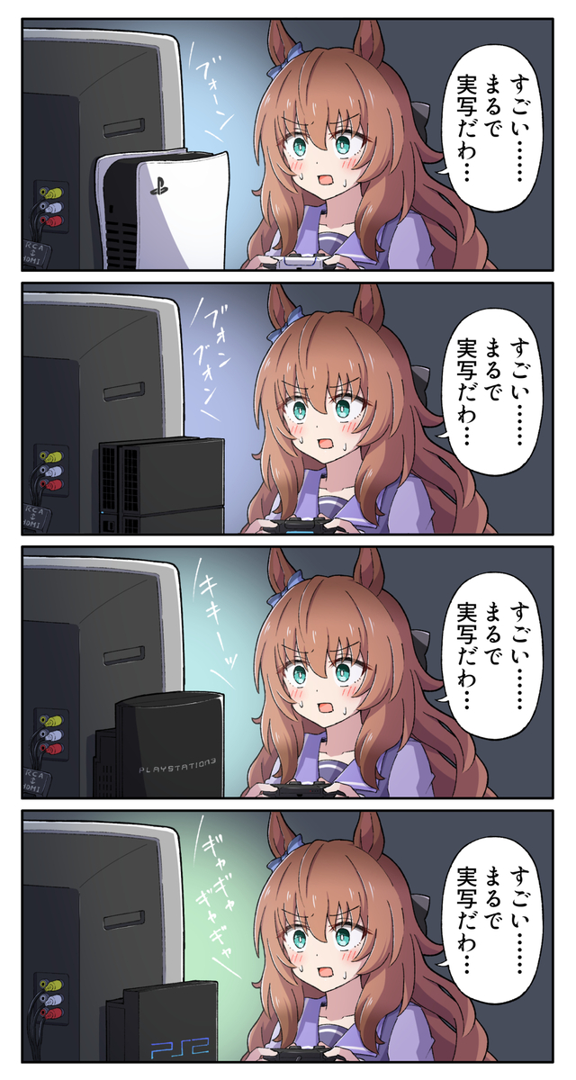 This is a pixiv picture whose title is 歴代PSハードで遊ぶマルゼンさん.