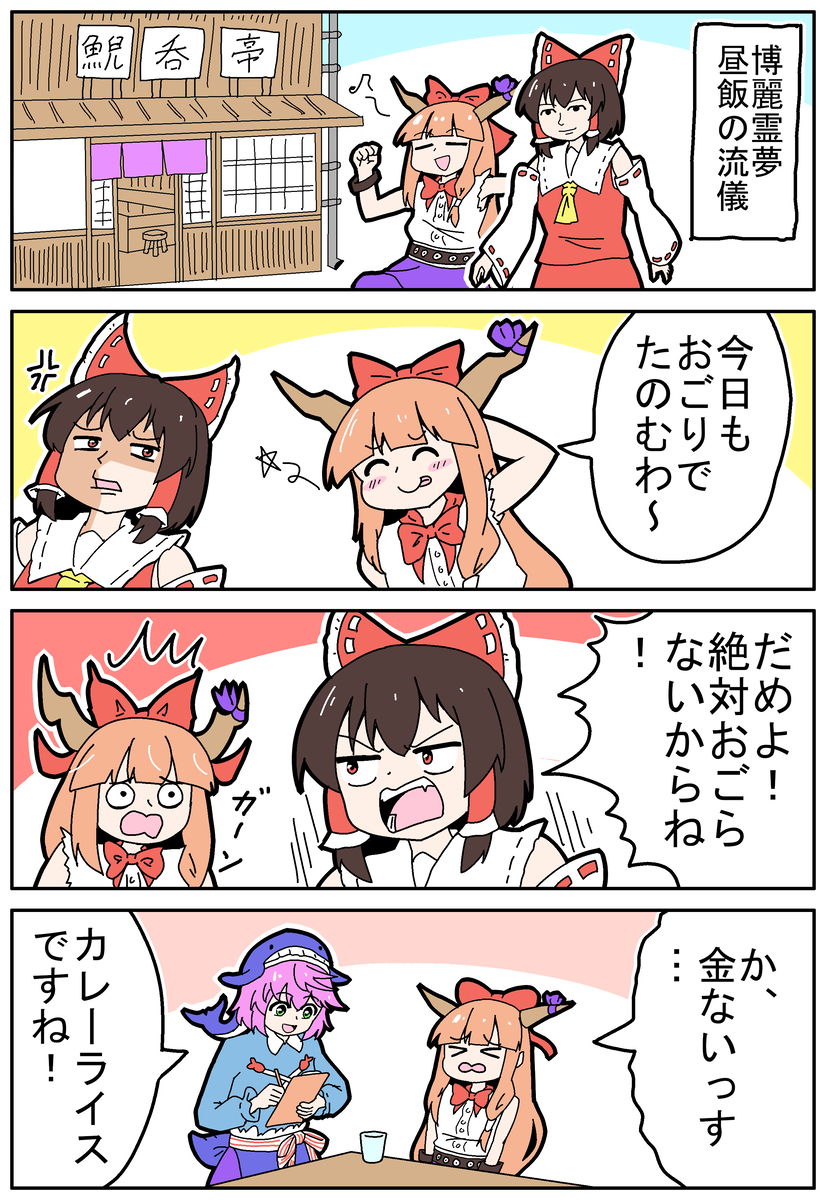This is a pixiv picture whose title is 流儀.