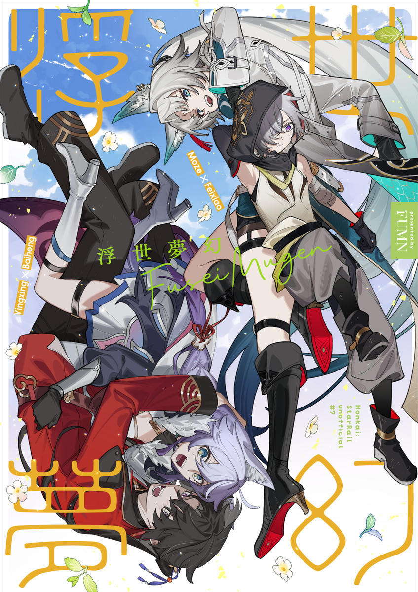 This is a pixiv picture whose title is 【超OtG2026】新刊サンプル.