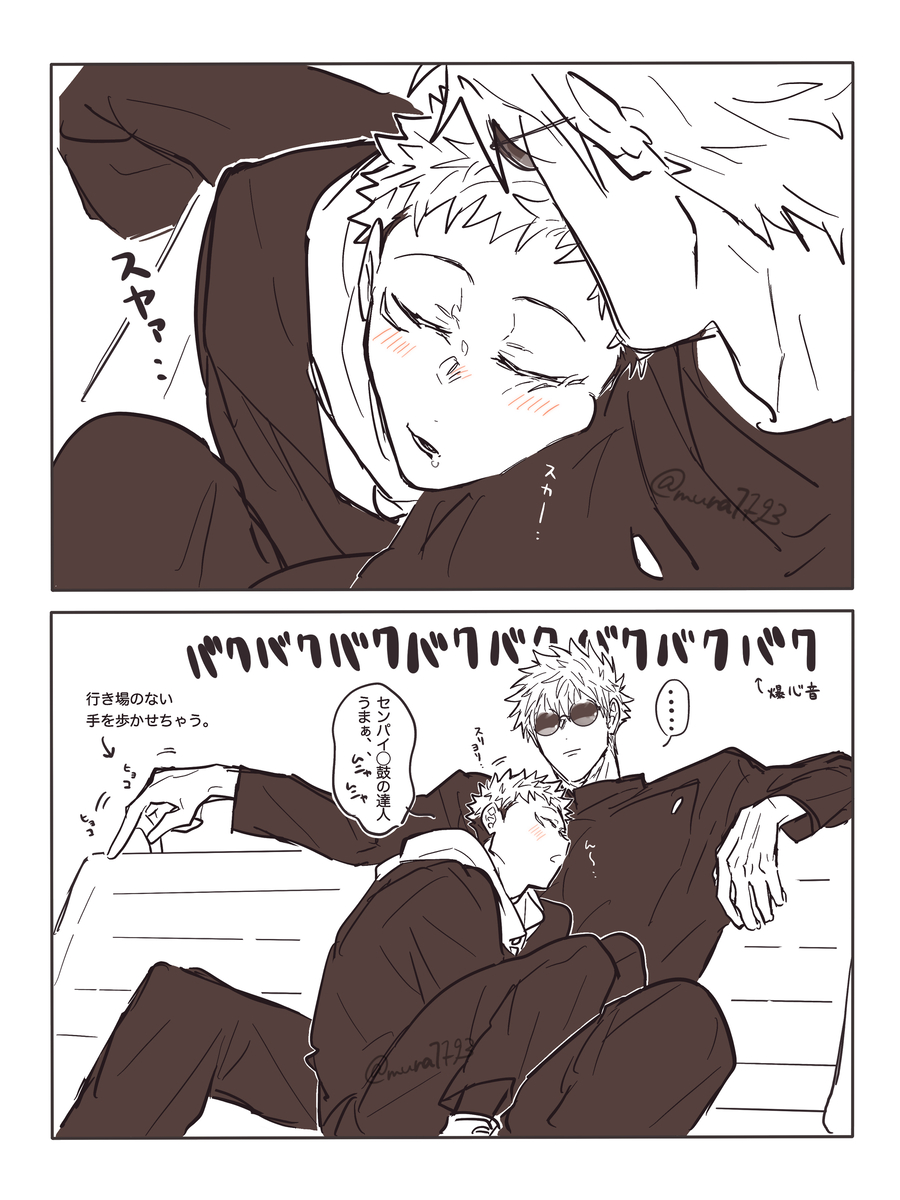 This is a pixiv picture whose title is 五悠.