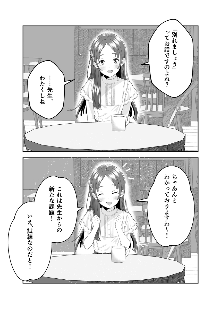 This is a pixiv picture whose title is 別れ話が揉めそうな初星アイドルランキング：倉本千奈編.