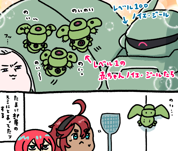This is a pixiv picture whose title is ガンダムまとめ（ほぼ0083）(2026年/その2）.