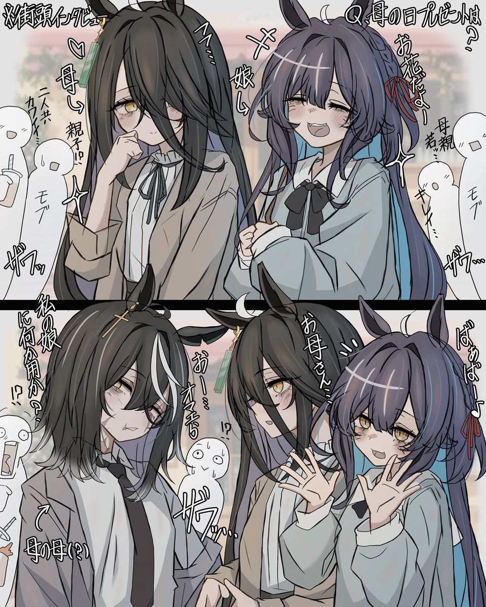 This is a pixiv picture whose title is 母の日インタビュー×2.
