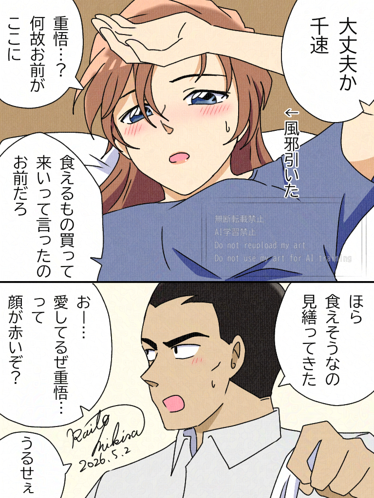 This is a pixiv picture whose title is 無防備.
