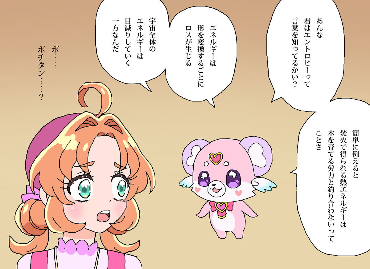 This is a pixiv picture whose title is 言葉を覚え過ぎて難しい話をし始めたポチタン.