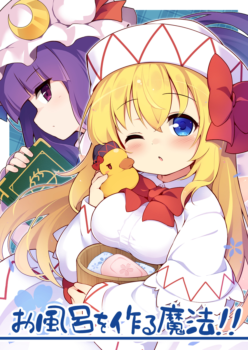 This is a pixiv picture whose title is 【例大祭23】 お風呂を作る魔法!! 【新刊サンプル】.