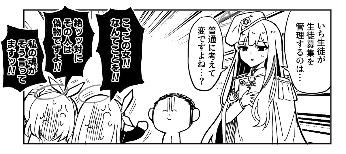 This is a pixiv picture whose title is ブルアカ落書き集.