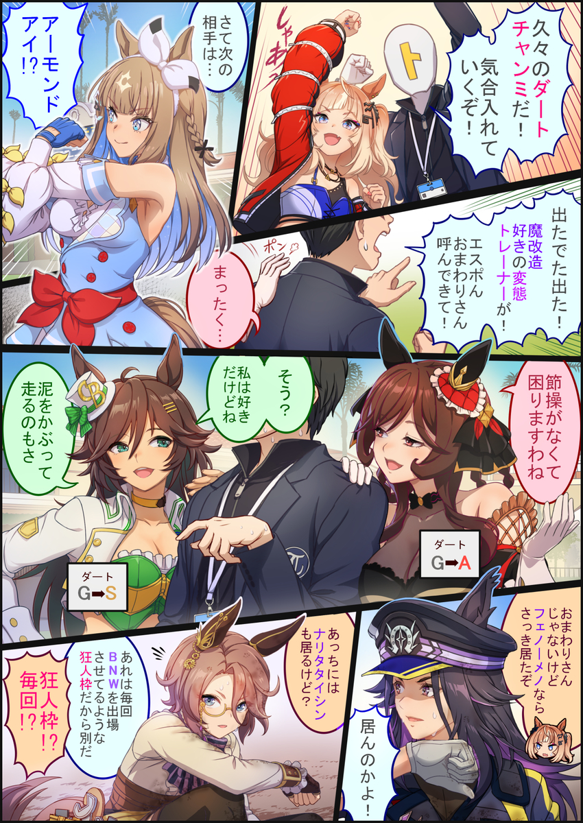 This is a pixiv picture whose title is ダートチャンミの風物詩.
