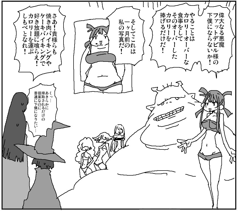 This is a pixiv picture whose title is エネルギーを一方的に搾取してくる悪魔.