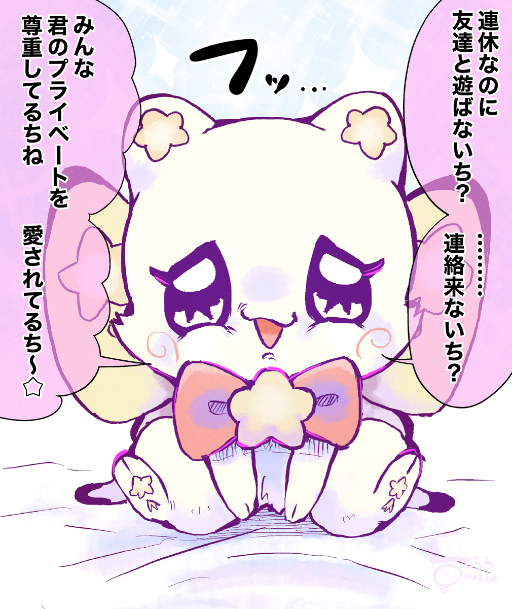 This is a pixiv picture whose title is GWを満喫してるみんなへ☆.