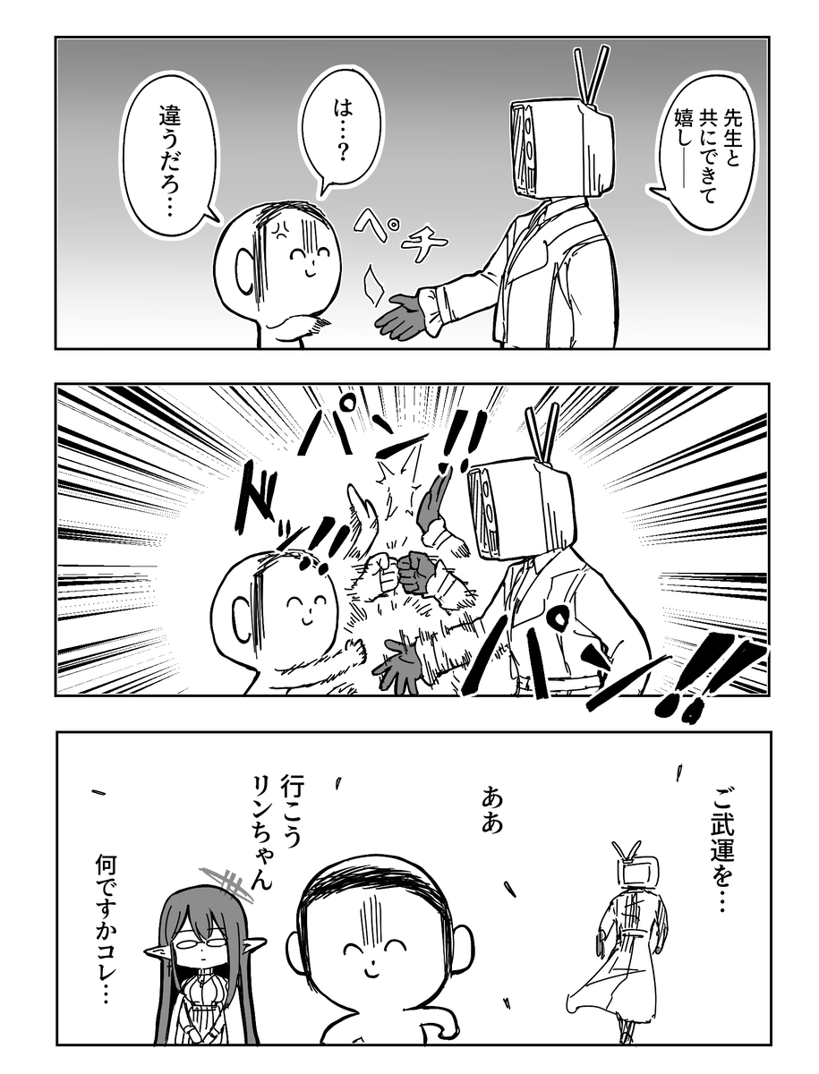 This is a pixiv picture whose title is 正しい握手.
