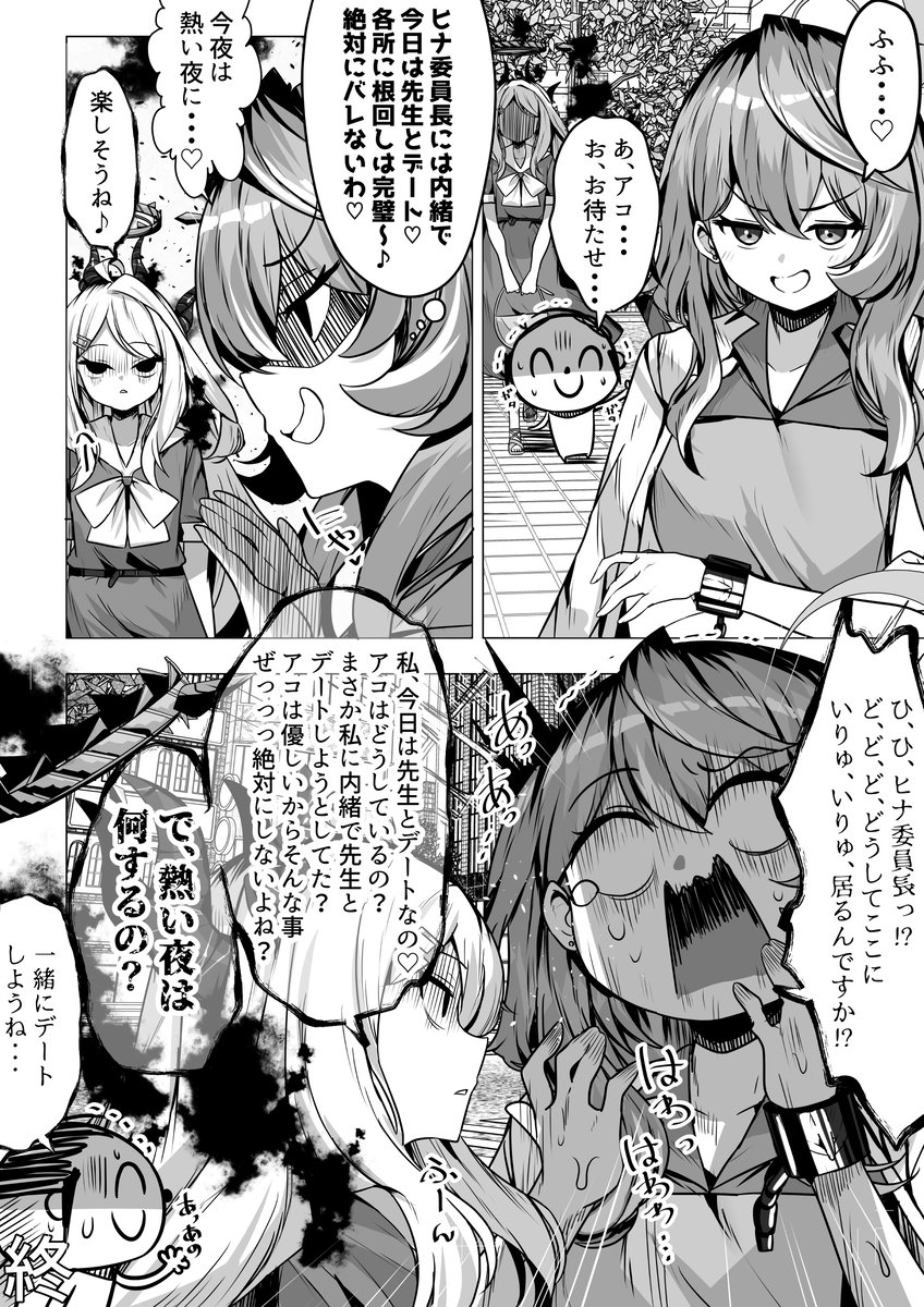 This is a pixiv picture whose title is 熱い夜にしましょうね♡.