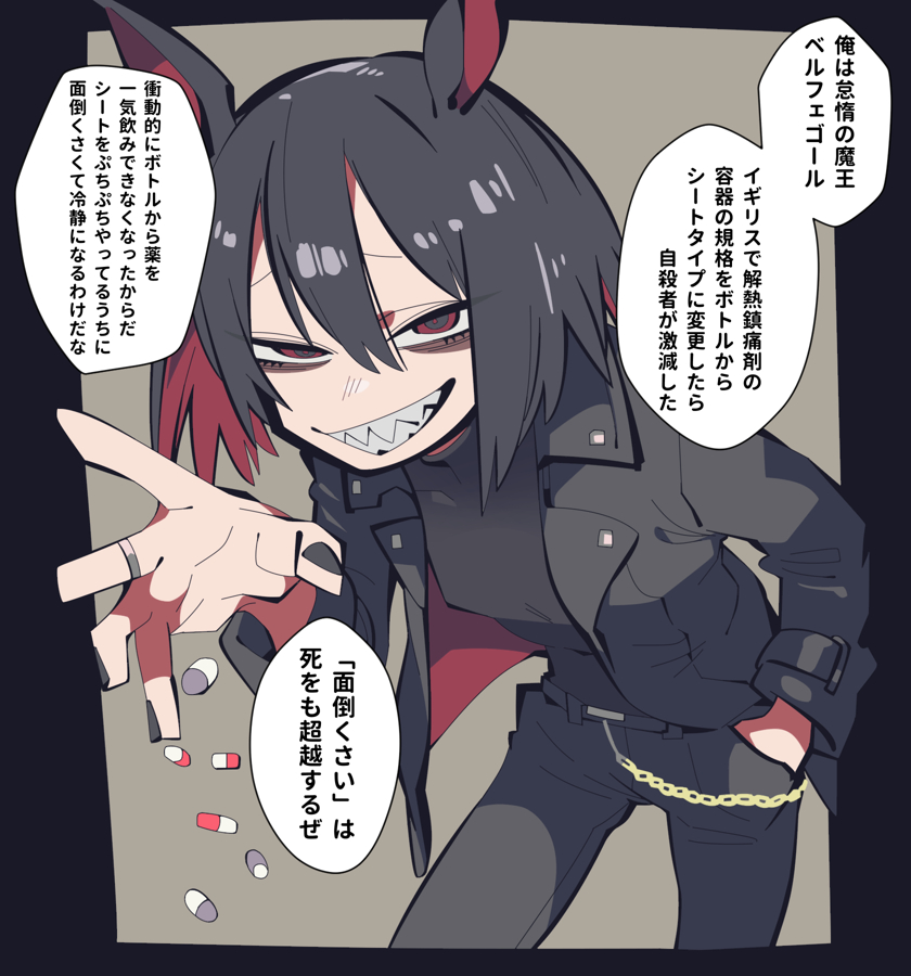 This is a pixiv picture whose title is 雑学を語る悪魔.
