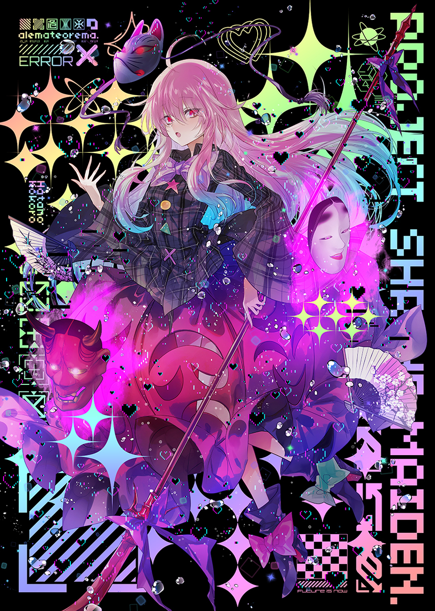 This is a pixiv picture whose title is 【例大祭23】秦こころ（ナイトメアver.）.