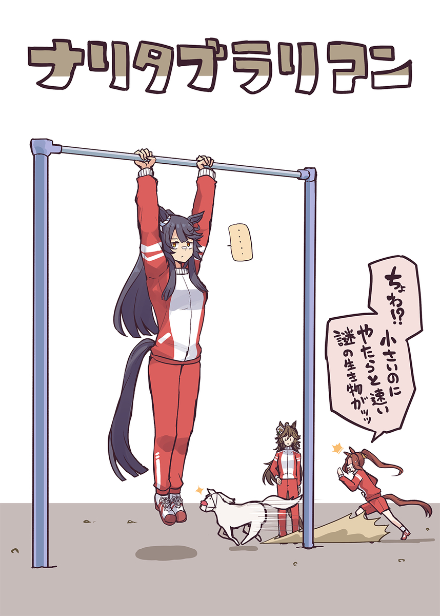 This is a pixiv picture whose title is ナリタブラ◯アン.