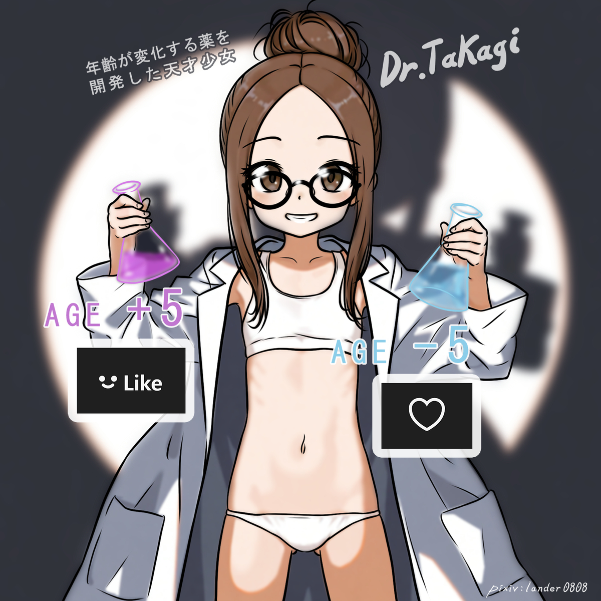 This is a pixiv picture whose title is 何を飲んでほしい？😏.