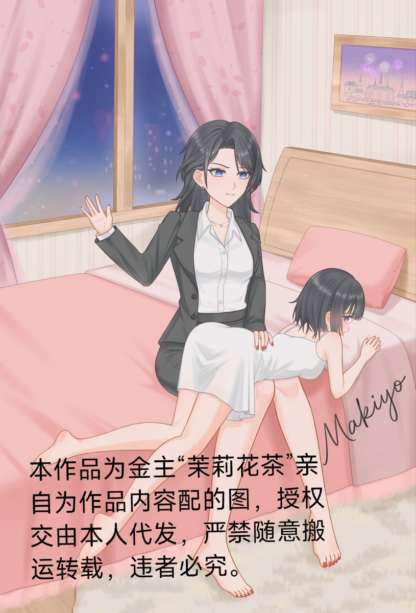 This is a pixiv picture whose title is 茉茉喜欢被打屁股（文章剧情配图）.